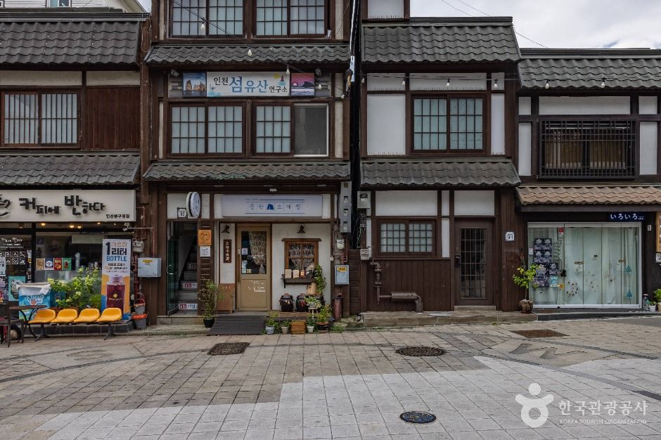 개항장 거리