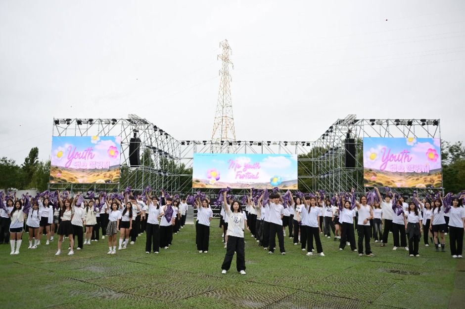 대한민국 청년의 날 축제
