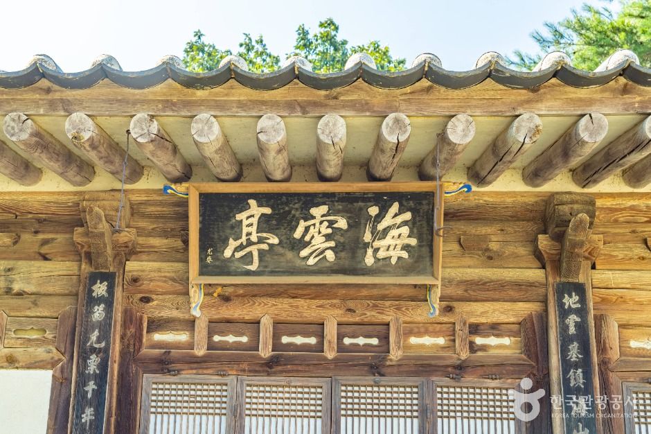 강릉 해운정