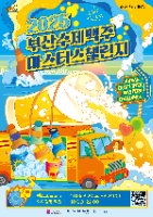 2025 부산수제맥주마스터스챌린지 포스터