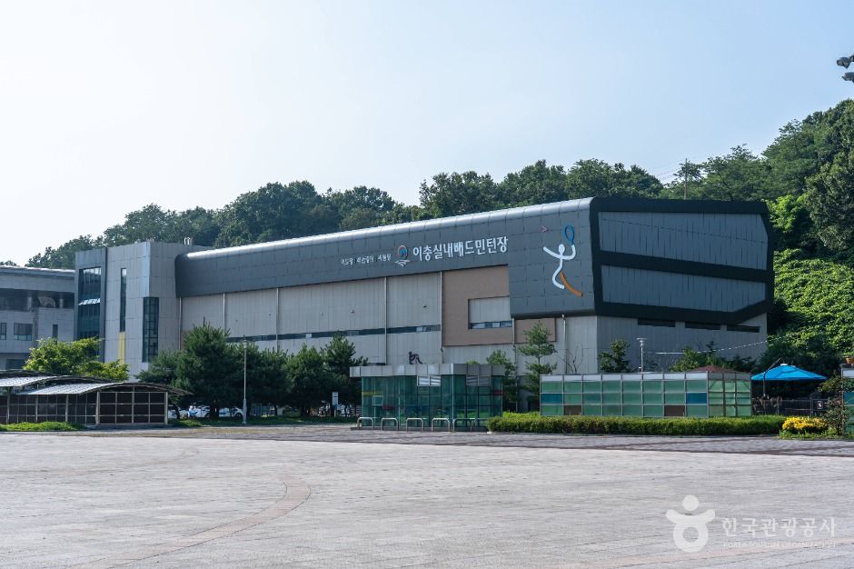 이충레포츠공원