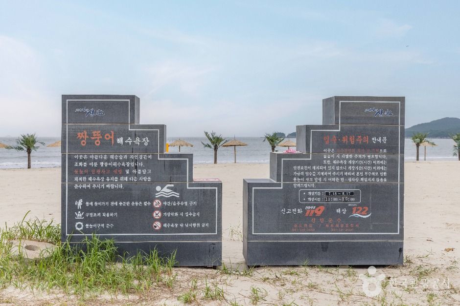 짱뚱어해수욕장