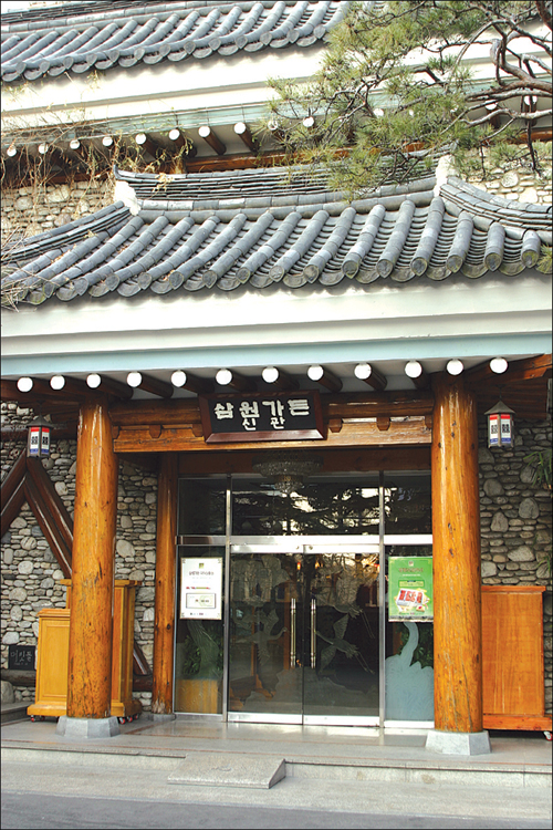 삼원가든 본점 사진2