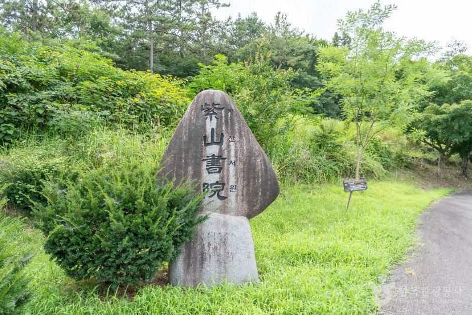 thumbnail-자산서원-4