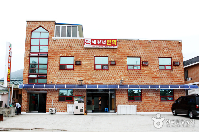 해질녘펜션
