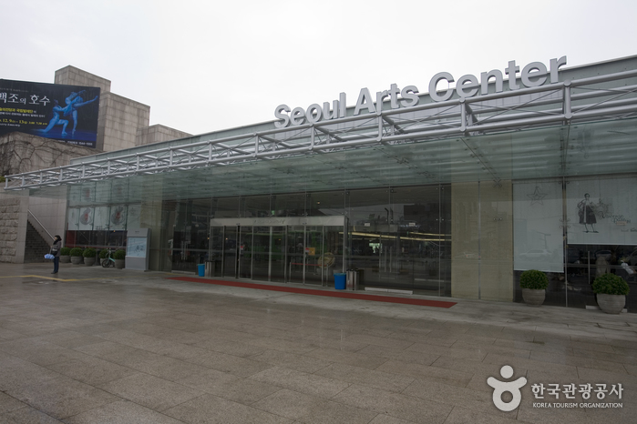 Seoul Arts Center (예술의전당)