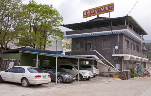 유성식당