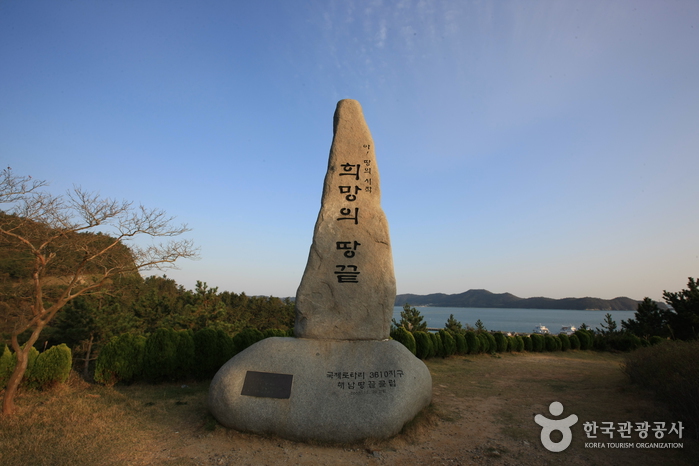 땅끝관광지 사진30