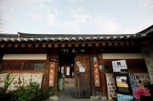 Jeonju Hanok Living Experience Center (전주한옥생활체험관)