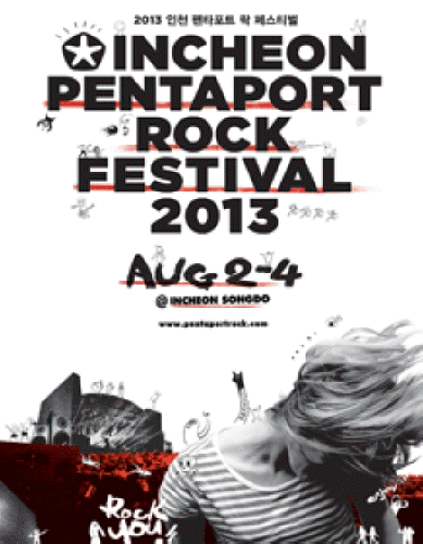 Incheon Pentaport Ro...