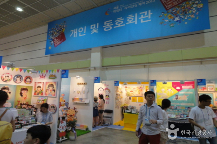 서울 캐릭터라이선싱페어 2013(9)