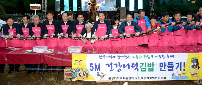 횡성더덕축제 2017 사진7