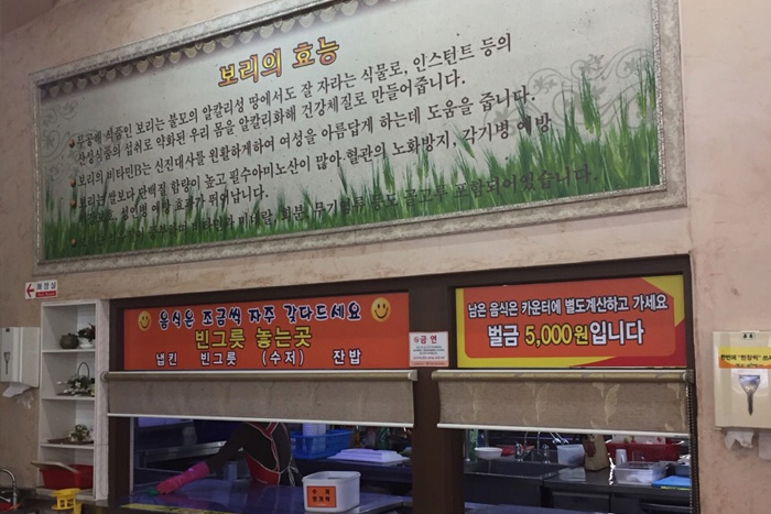 이교수 웰빙보리밥뷔페 사진3