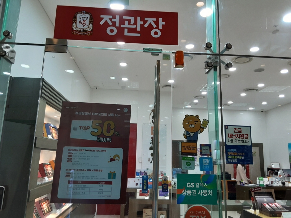 CheongKwanJang - GS Tower Branch [Tax Refund Shop] (정관장 GS타워)