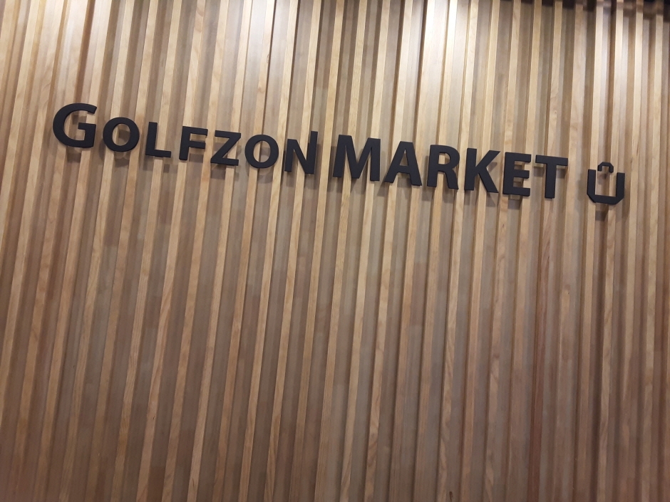 [事后免税店]Golf Zone Market现代奥特莱斯金浦店(골프존마켓 현대김포)