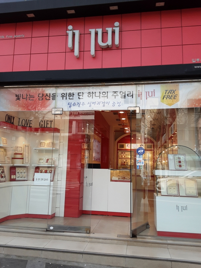 Il Lui - Jeju Yeon-dong Branch [Tax Refund Shop] (일루이 제주연동)
