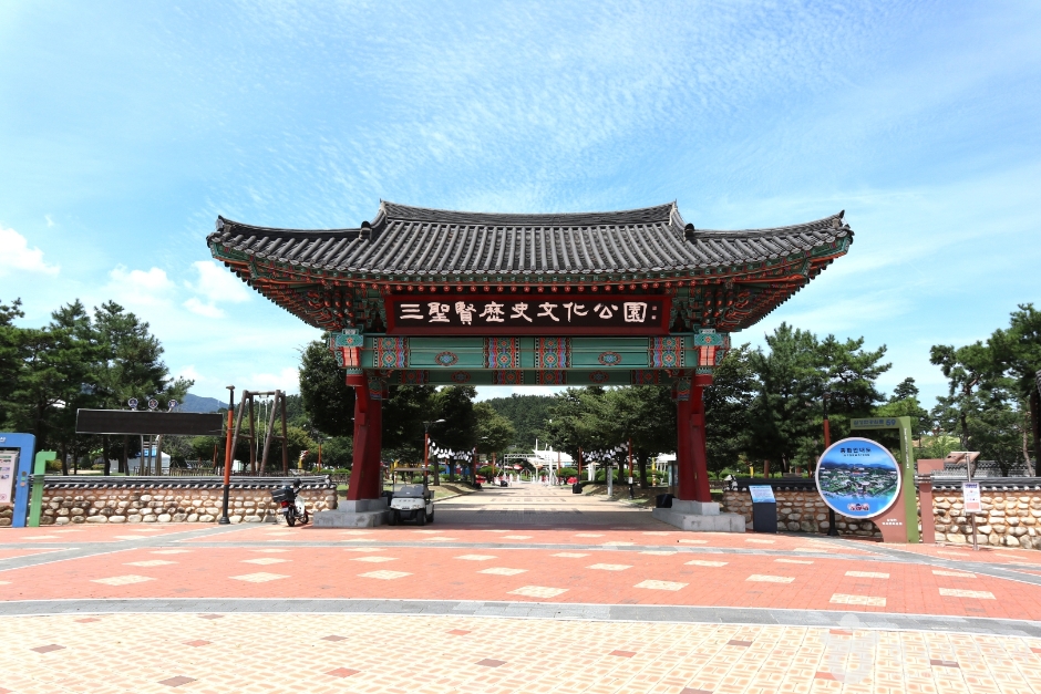 삼성현 역사문화관