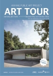 APAP作品ツアー（安養公共芸術プロジェクト）（APAP 작품투어（안양공공예술프로젝트））