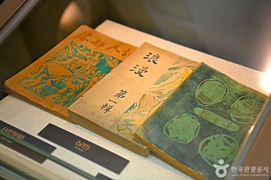 오장환문학관 (6)