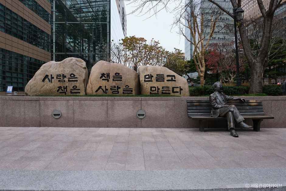 교보문고