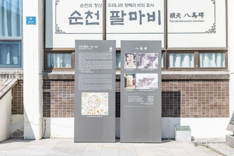 팔마비
