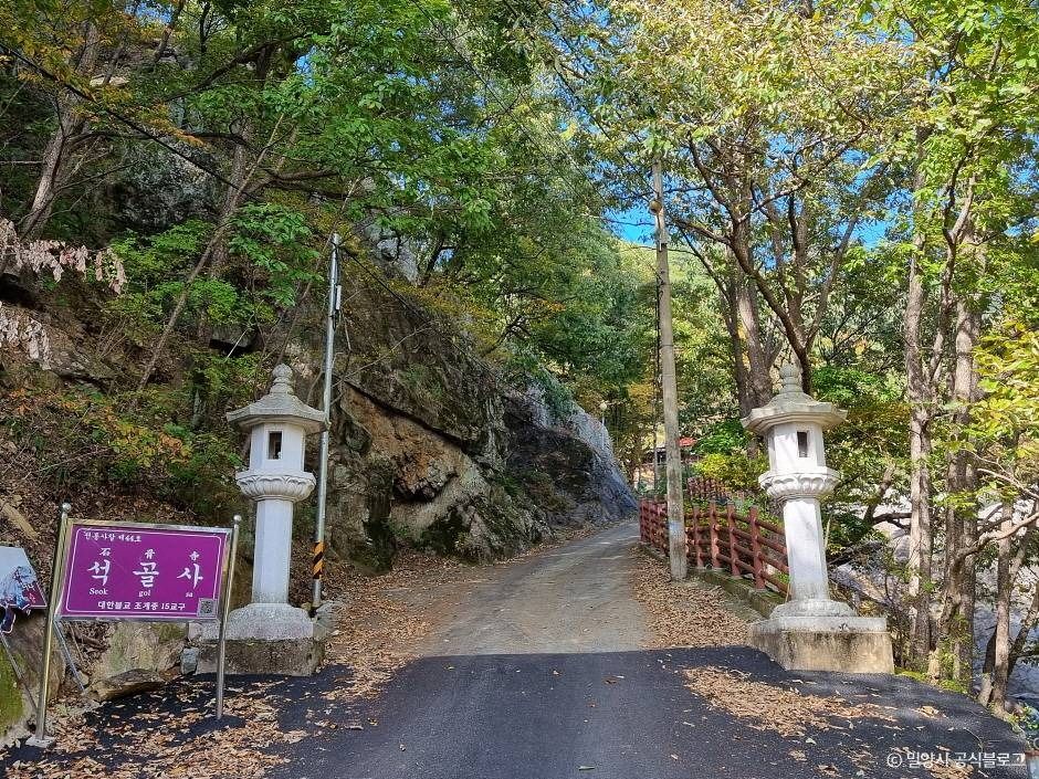 석골사