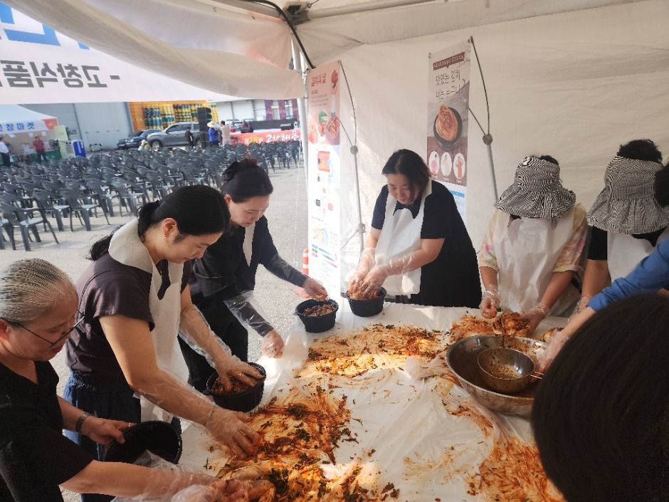 고창해풍고추축제