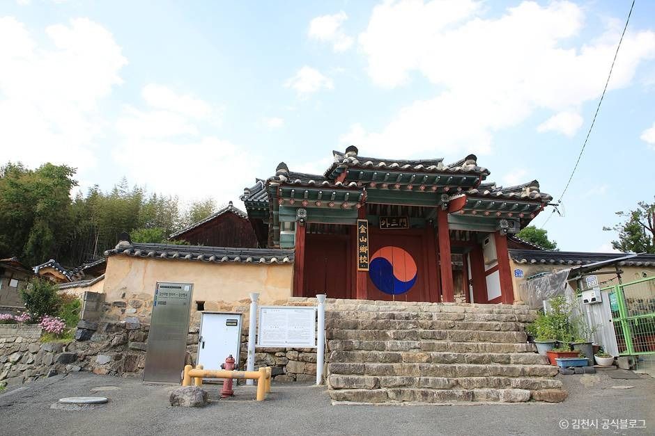 김산향교