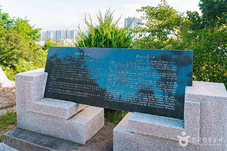 목포오포대