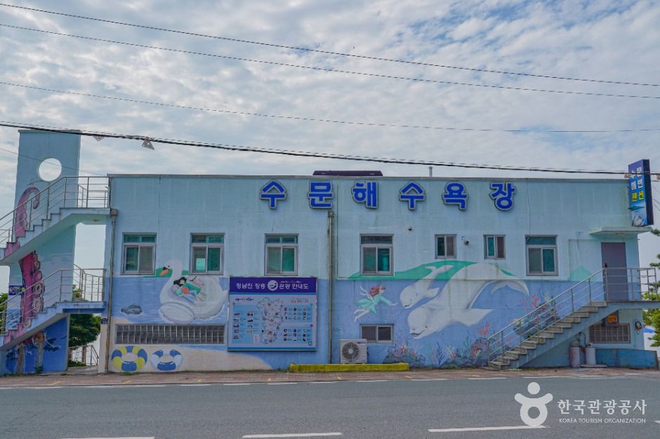 수문해수욕장