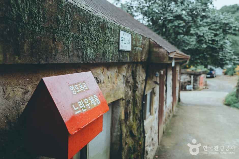엉또폭포