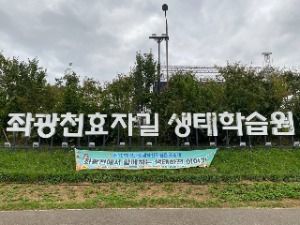 2025 정관생태하천학습문화축제 3
