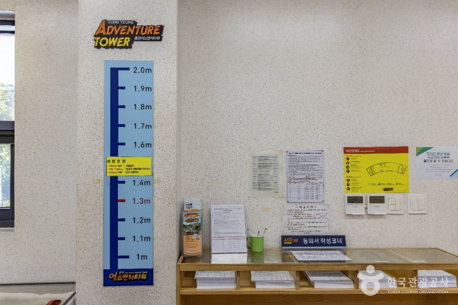 thumbnail-통영어드벤처타워-8