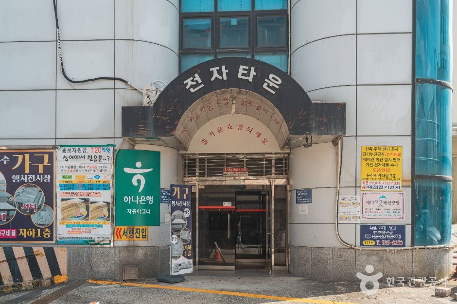 대전_둔산전자타운 (1)