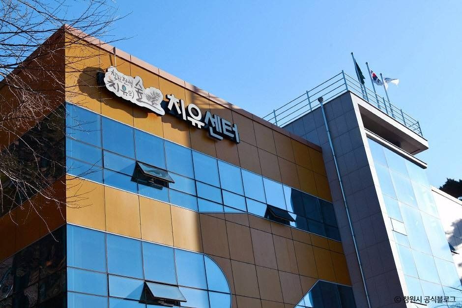 창원 편백 치유의 숲