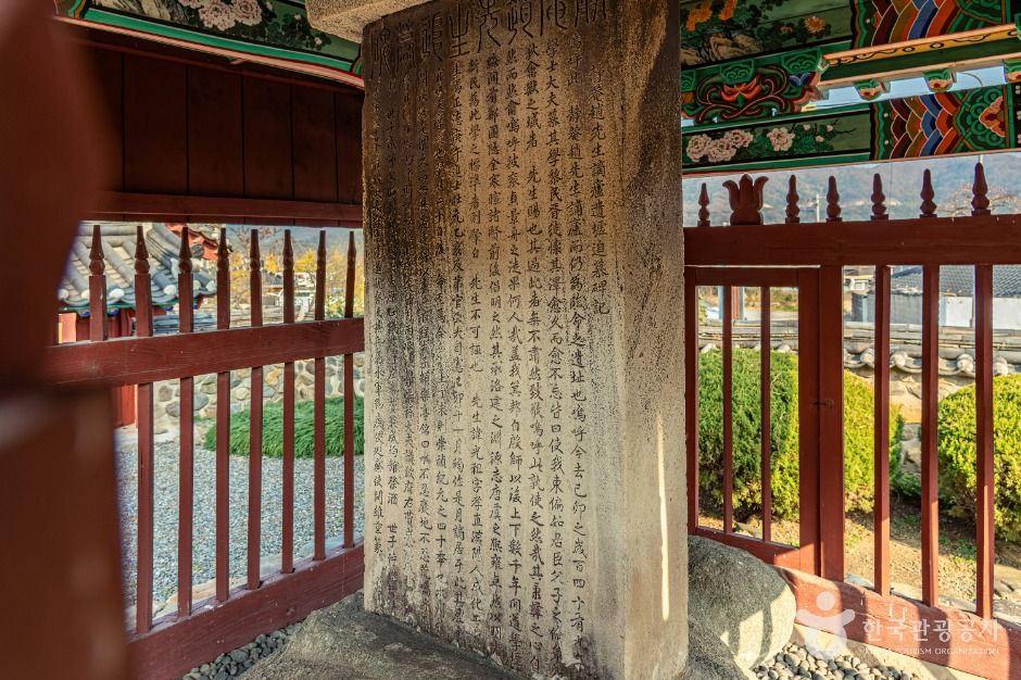 화순 정암 조광조선생 적려 유허비