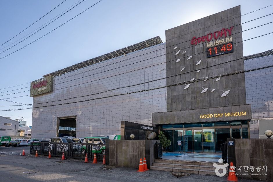 굿데이뮤지엄