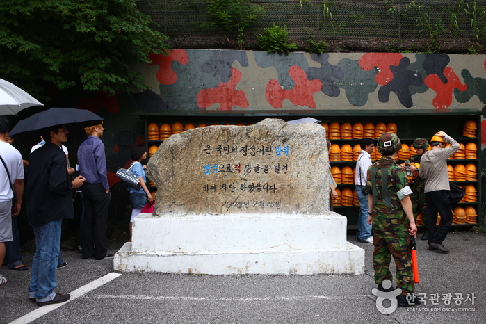 Túnel N° 2 (제2땅굴)