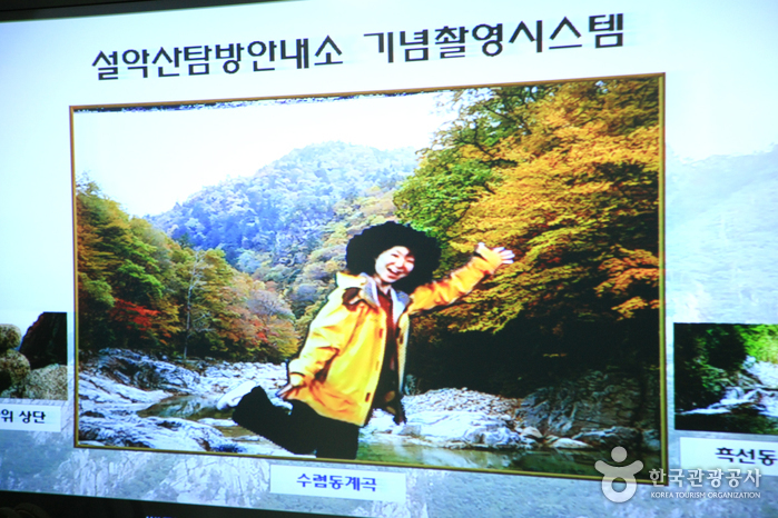 Seoraksan National Park Visitor Center (설악산 탐방안내소)