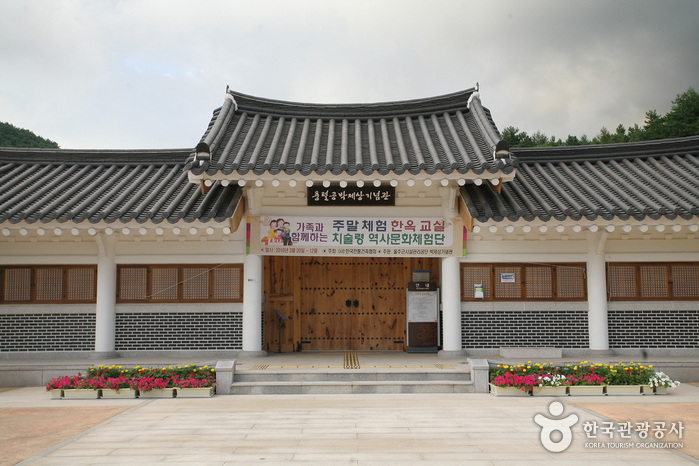 École confucianiste Chisanseowon (치산서원)
