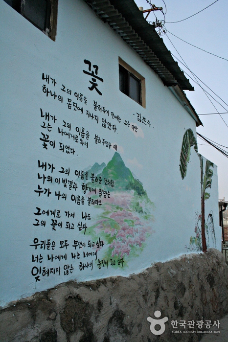 시인 김춘수의 꽃 벽화