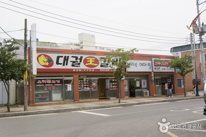 대궐왕갈비