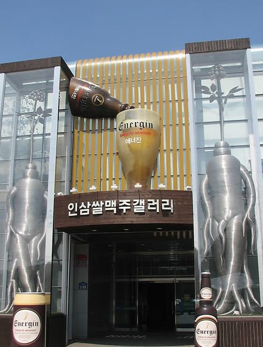 김포인삼쌀맥주갤러리