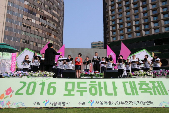 모두하나대축제 2017 사진1
