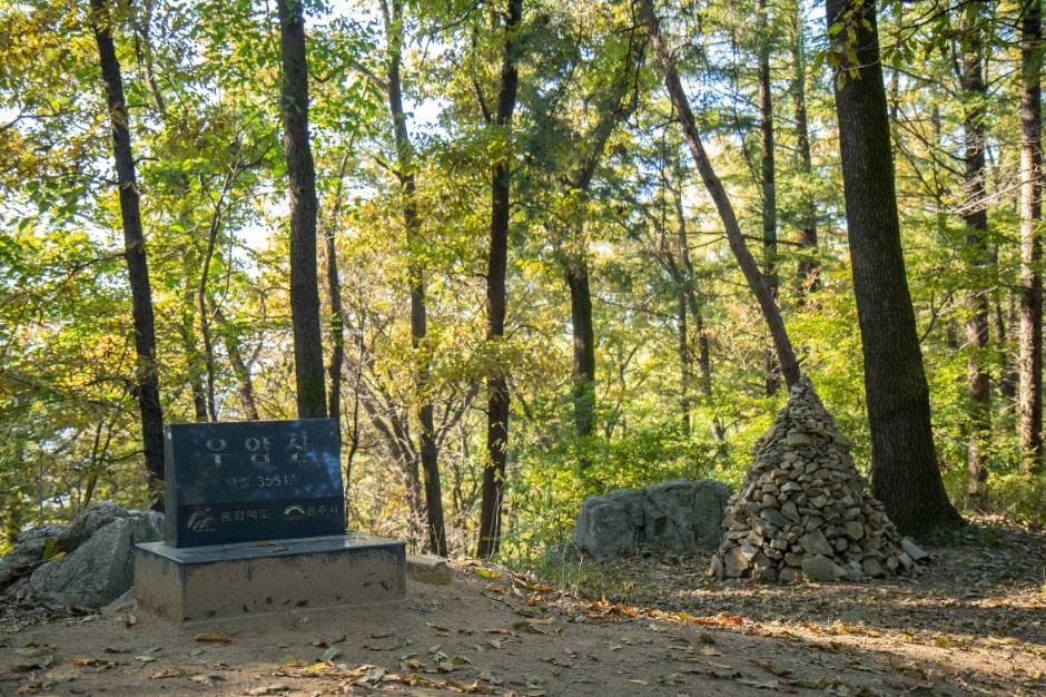 우암산