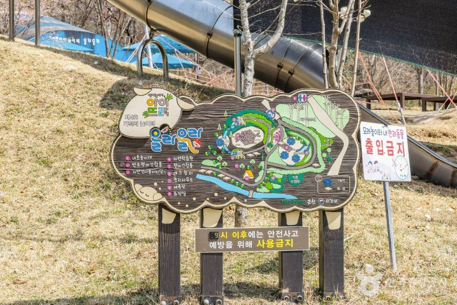기적의놀이터 4호