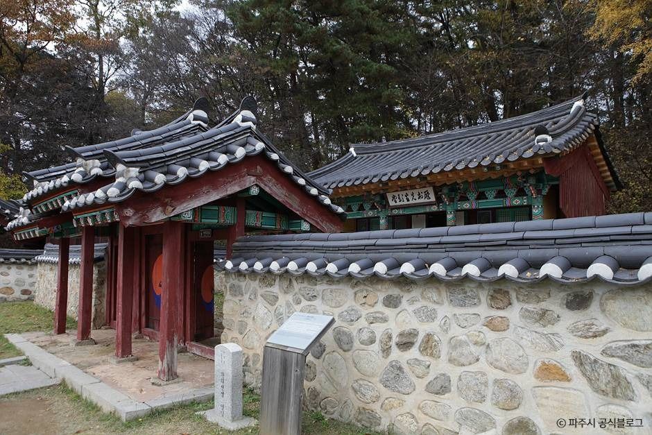파주_황희선생유적지·반구정 (6)