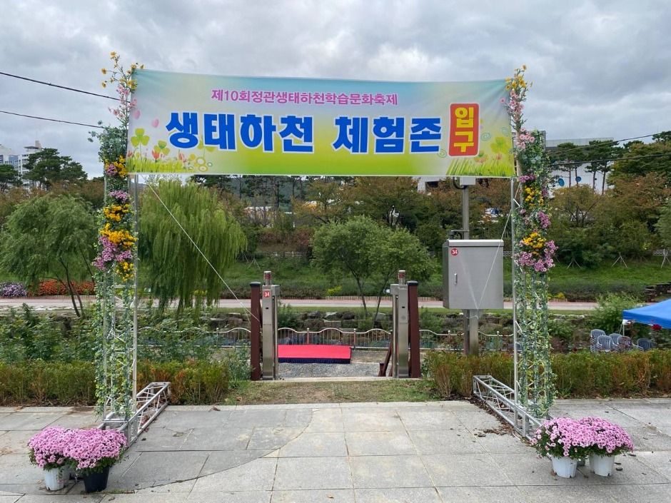 2025 정관생태하천학습문화축제 4