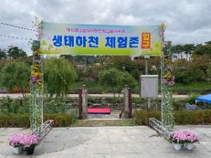 2025 정관생태하천학습문화축제 4