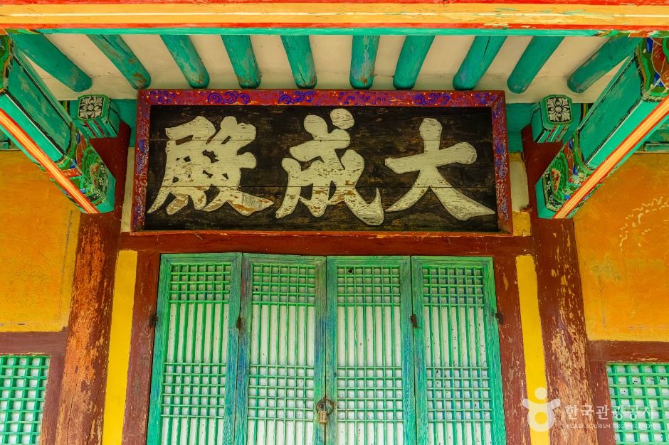 양성향교